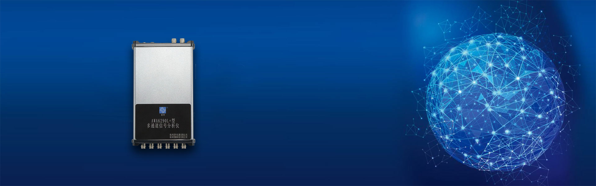 jinnianhui今年会仪器